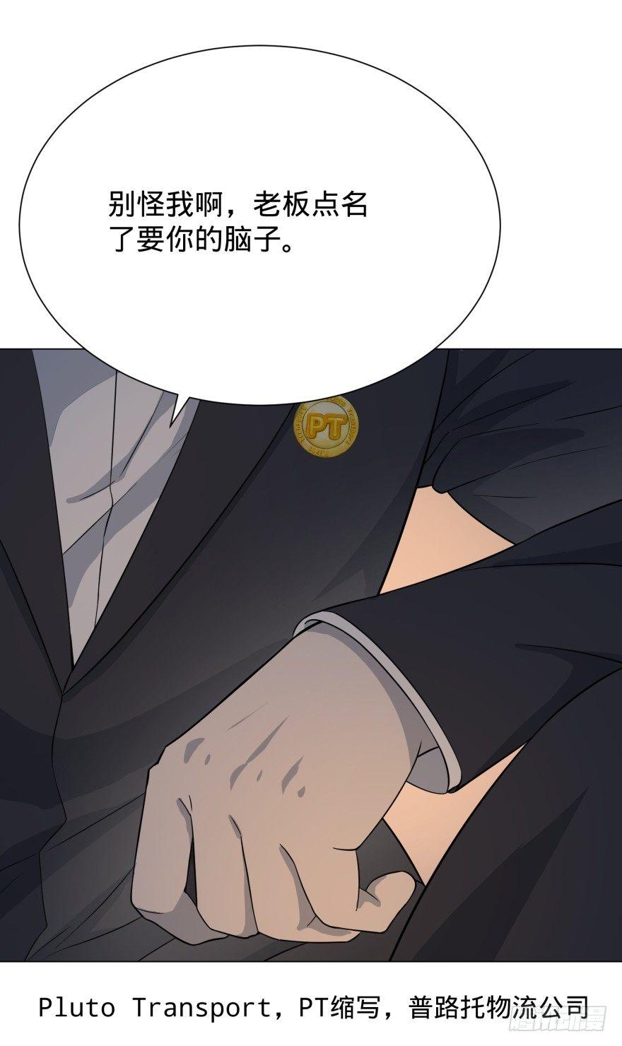 《大反派名单》漫画最新章节Reiko酱免费下拉式在线观看章节第【60】张图片