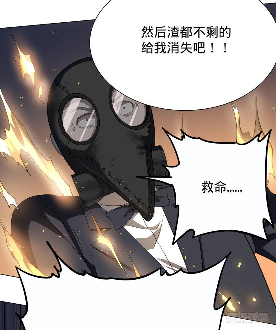 《大反派名单》漫画最新章节火葬免费下拉式在线观看章节第【13】张图片