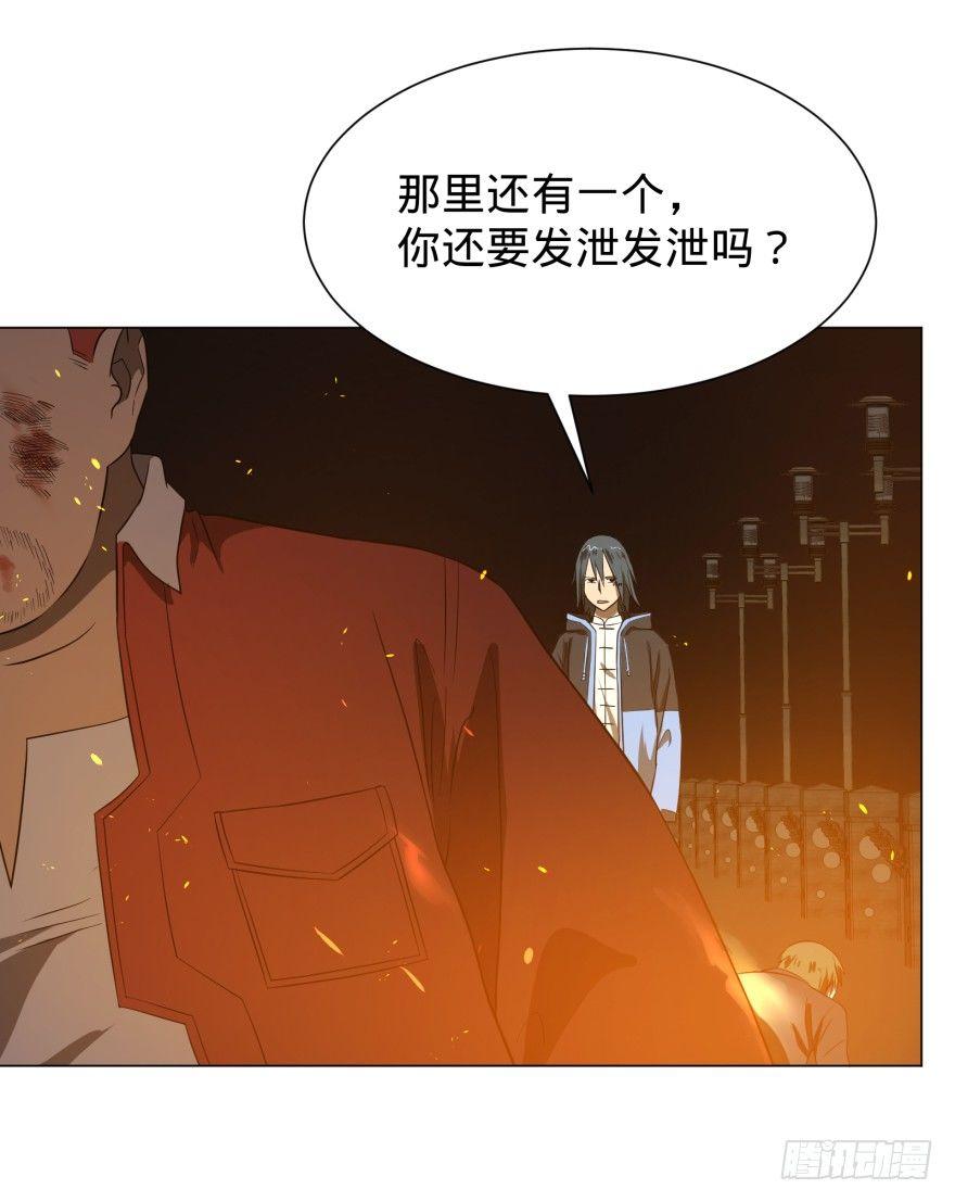 《大反派名单》漫画最新章节火葬免费下拉式在线观看章节第【35】张图片