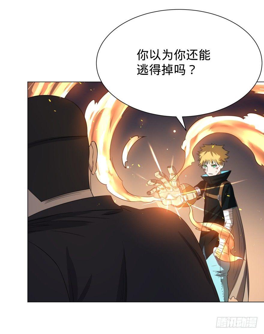 《大反派名单》漫画最新章节火葬免费下拉式在线观看章节第【44】张图片