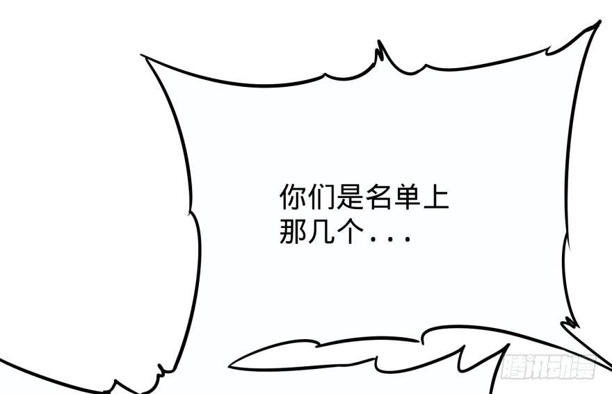 《大反派名单》漫画最新章节无限来了免费下拉式在线观看章节第【10】张图片