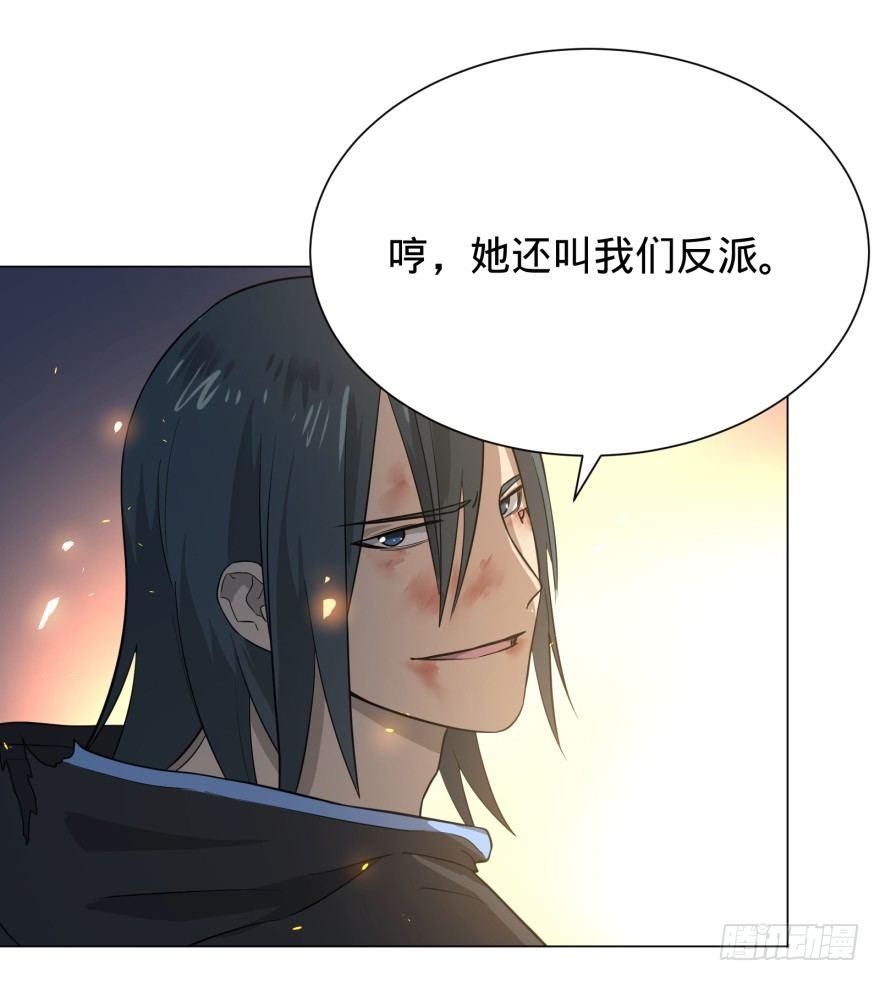 《大反派名单》漫画最新章节无限来了免费下拉式在线观看章节第【12】张图片