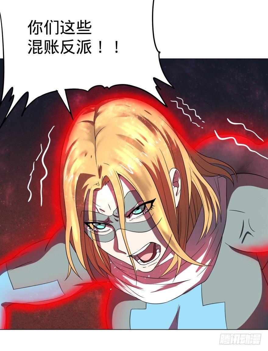 《大反派名单》漫画最新章节无限来了免费下拉式在线观看章节第【29】张图片