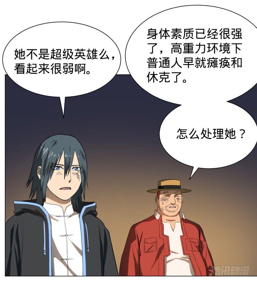 《大反派名单》漫画最新章节无限来了免费下拉式在线观看章节第【30】张图片