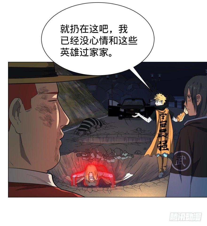 《大反派名单》漫画最新章节无限来了免费下拉式在线观看章节第【31】张图片