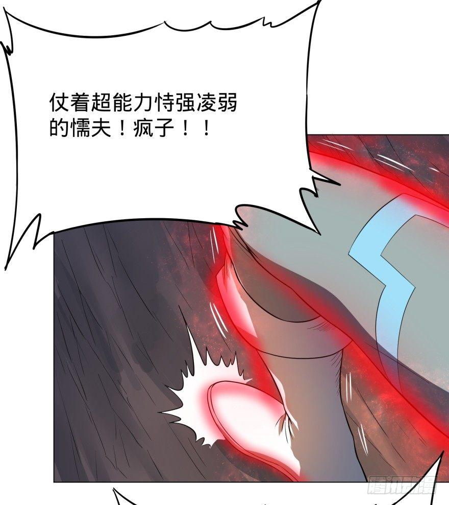 《大反派名单》漫画最新章节无限来了免费下拉式在线观看章节第【35】张图片