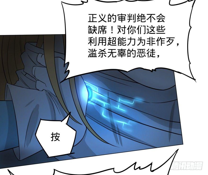 《大反派名单》漫画最新章节无限来了免费下拉式在线观看章节第【39】张图片