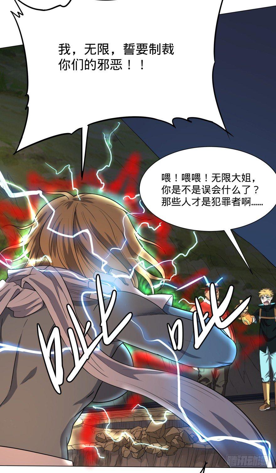 《大反派名单》漫画最新章节无限来了免费下拉式在线观看章节第【40】张图片