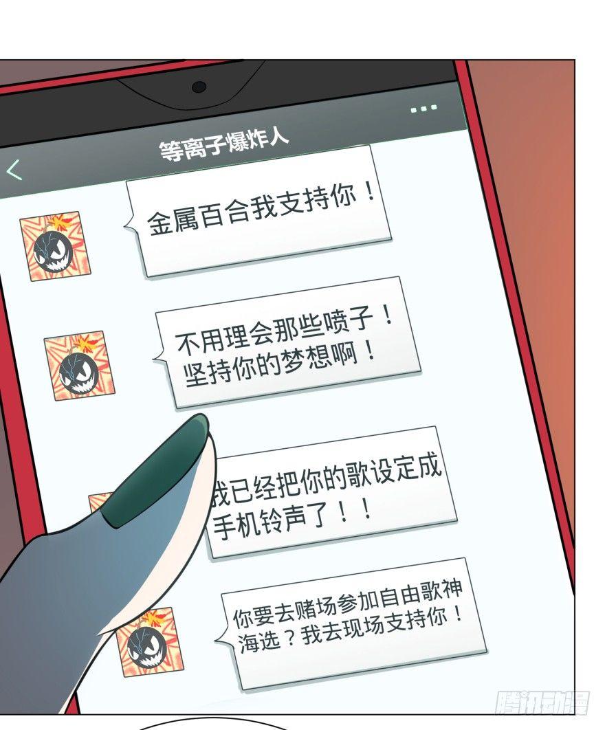 《大反派名单》漫画最新章节偶遇免费下拉式在线观看章节第【16】张图片