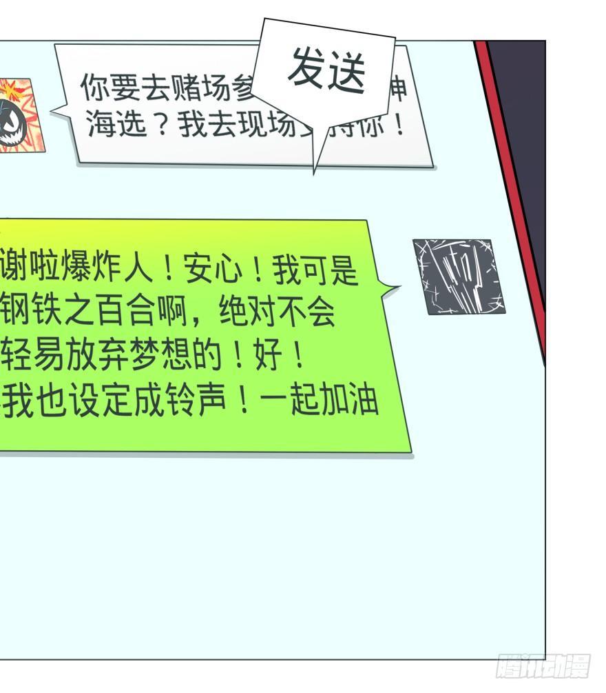 《大反派名单》漫画最新章节偶遇免费下拉式在线观看章节第【18】张图片