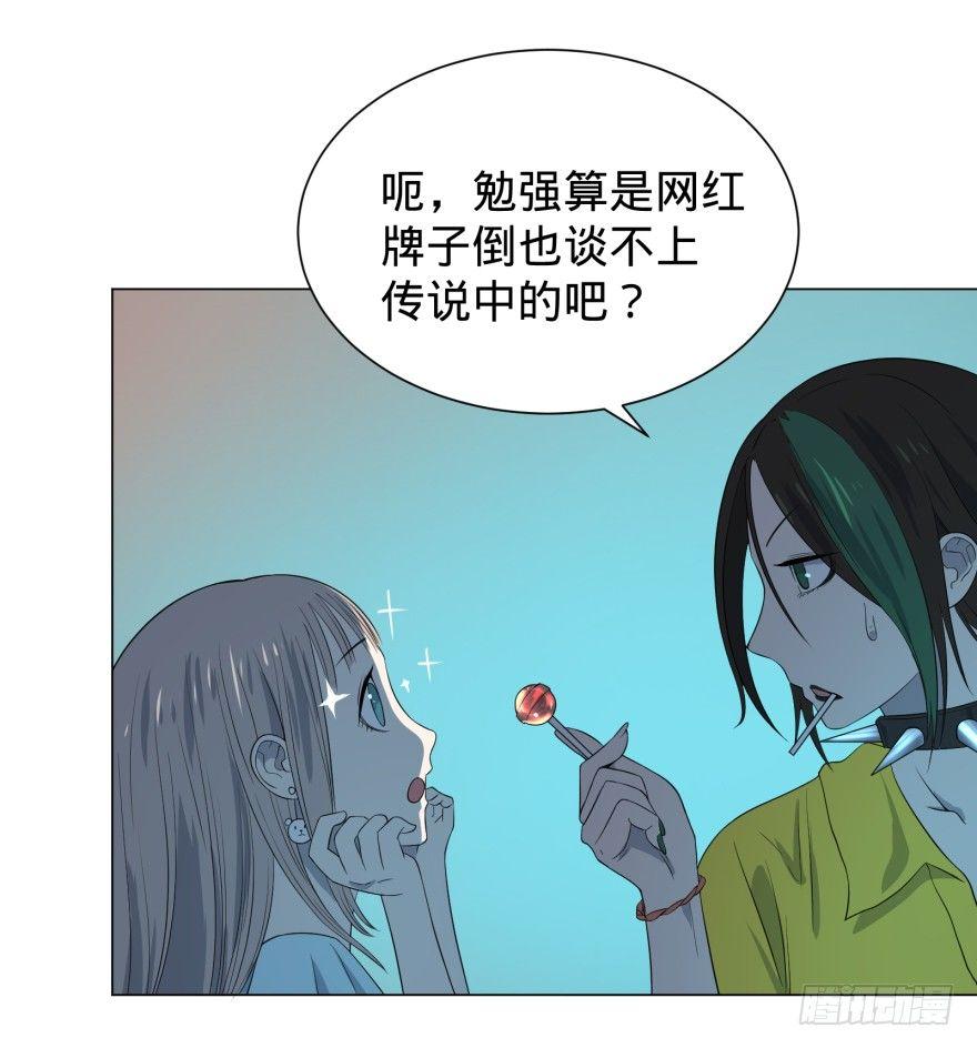 《大反派名单》漫画最新章节偶遇免费下拉式在线观看章节第【28】张图片