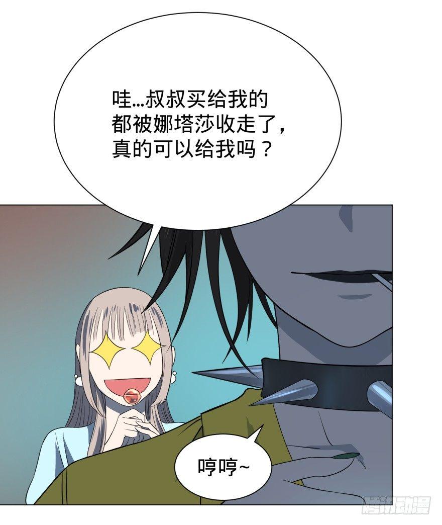 《大反派名单》漫画最新章节偶遇免费下拉式在线观看章节第【29】张图片