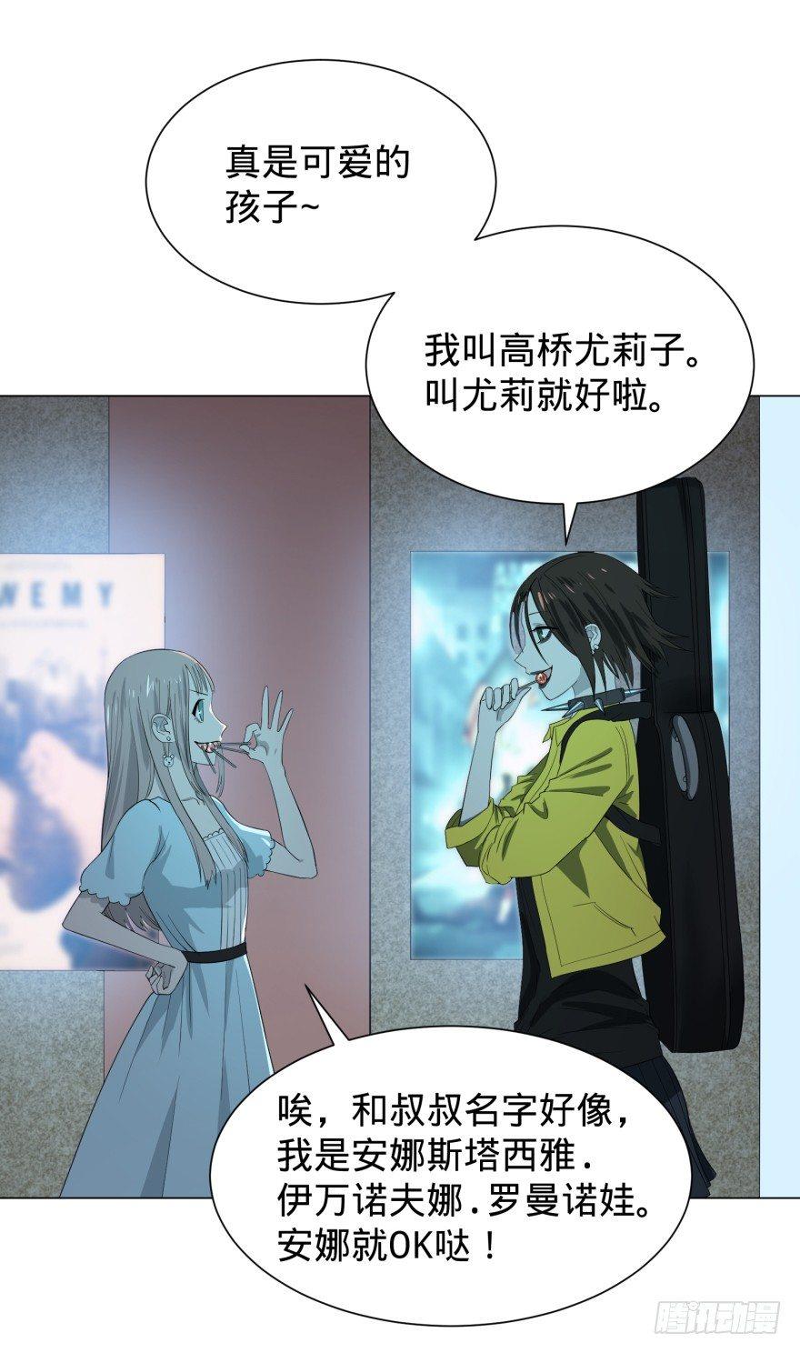 《大反派名单》漫画最新章节偶遇免费下拉式在线观看章节第【33】张图片