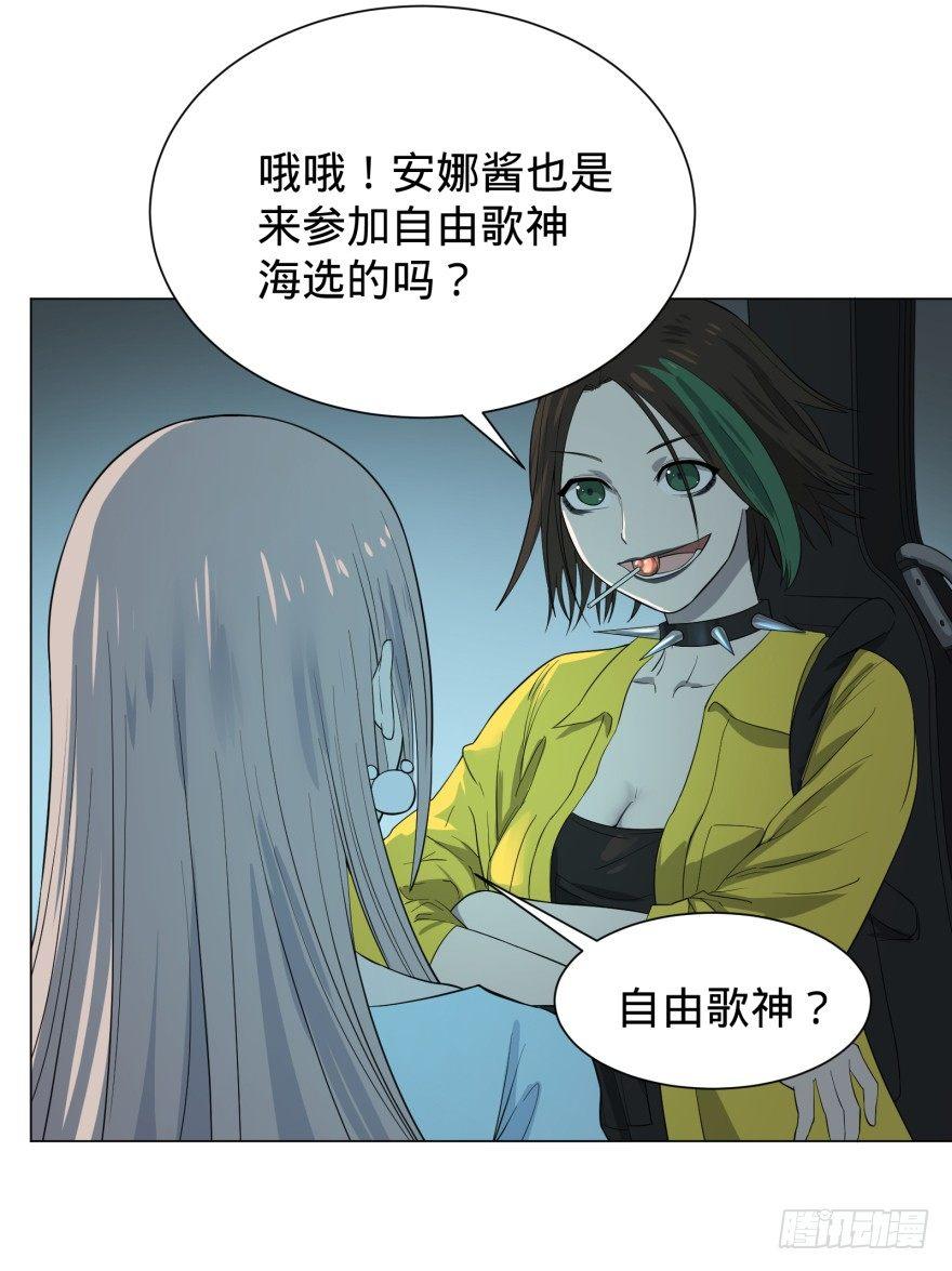 《大反派名单》漫画最新章节偶遇免费下拉式在线观看章节第【34】张图片