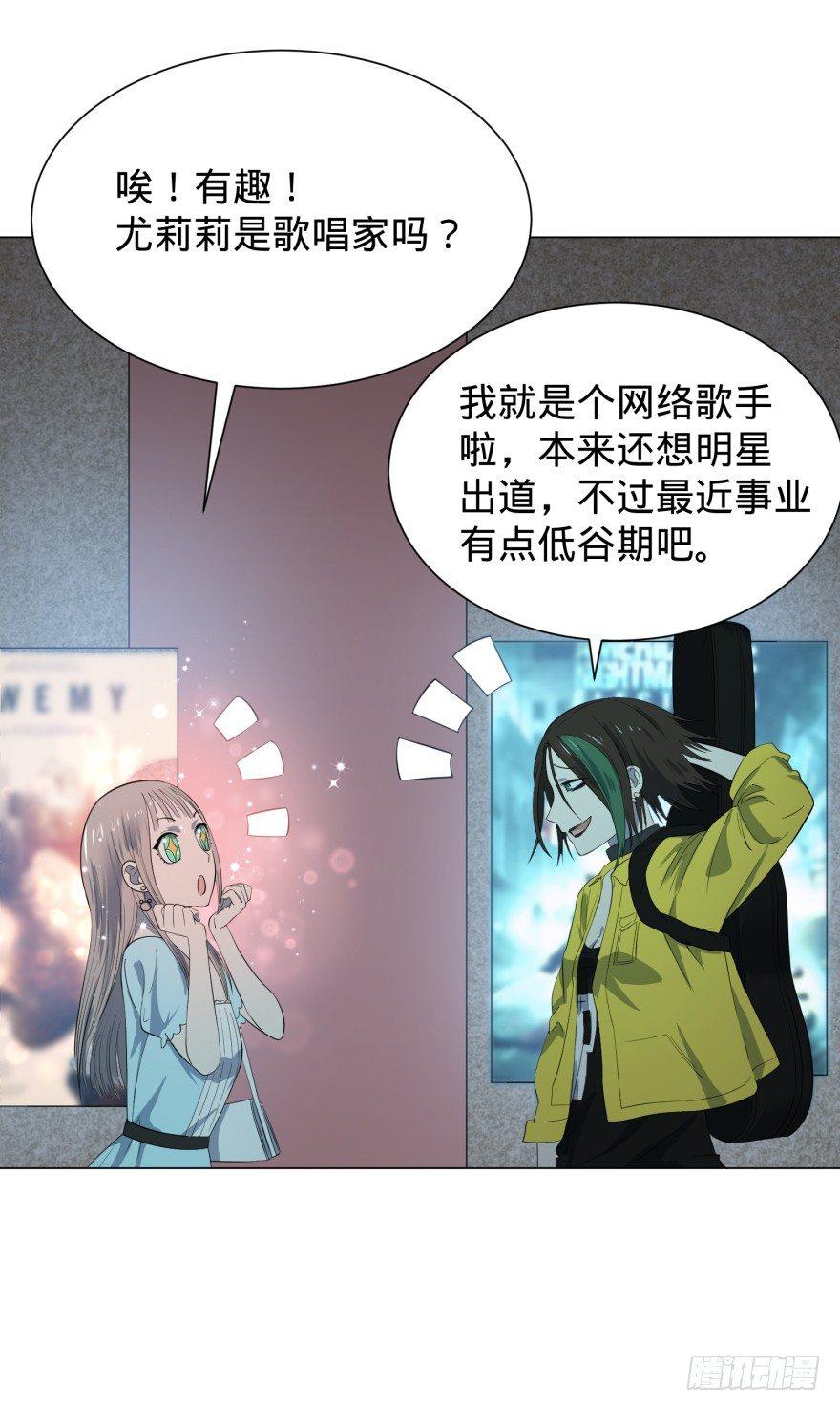 《大反派名单》漫画最新章节偶遇免费下拉式在线观看章节第【37】张图片