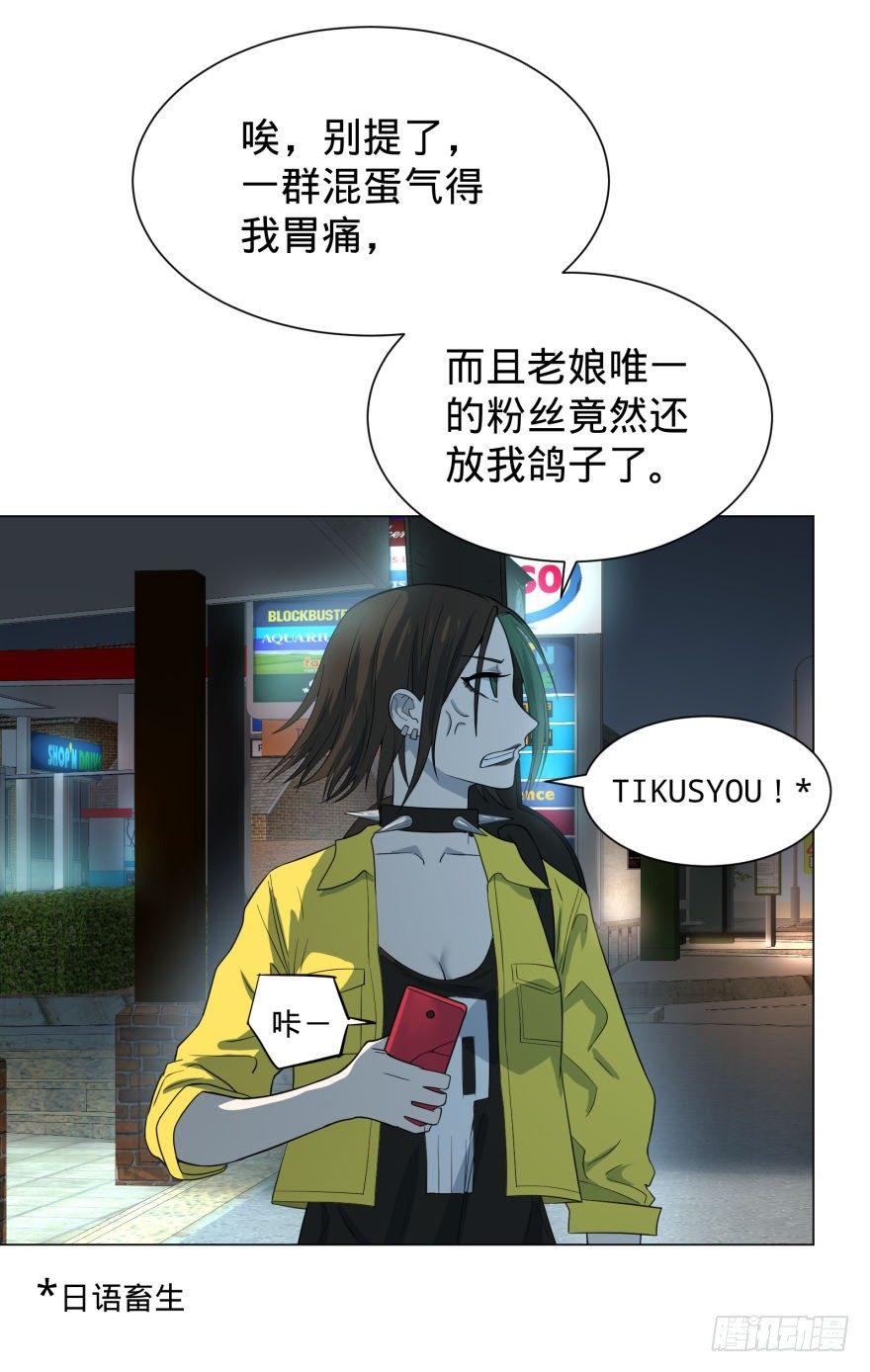 《大反派名单》漫画最新章节大猪蹄子免费下拉式在线观看章节第【35】张图片