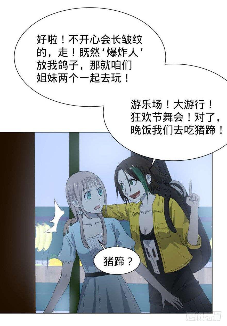 《大反派名单》漫画最新章节大猪蹄子免费下拉式在线观看章节第【39】张图片