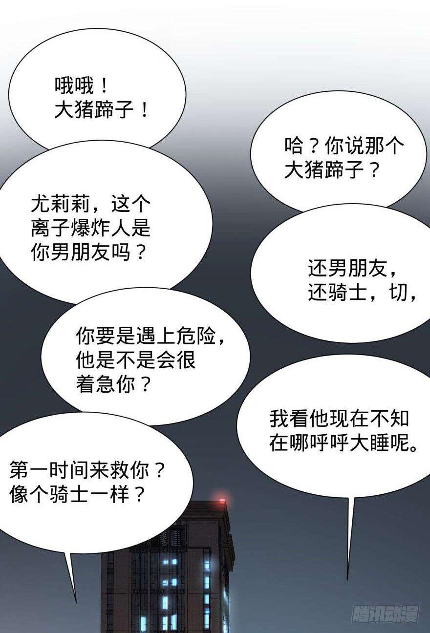 《大反派名单》漫画最新章节大猪蹄子免费下拉式在线观看章节第【41】张图片