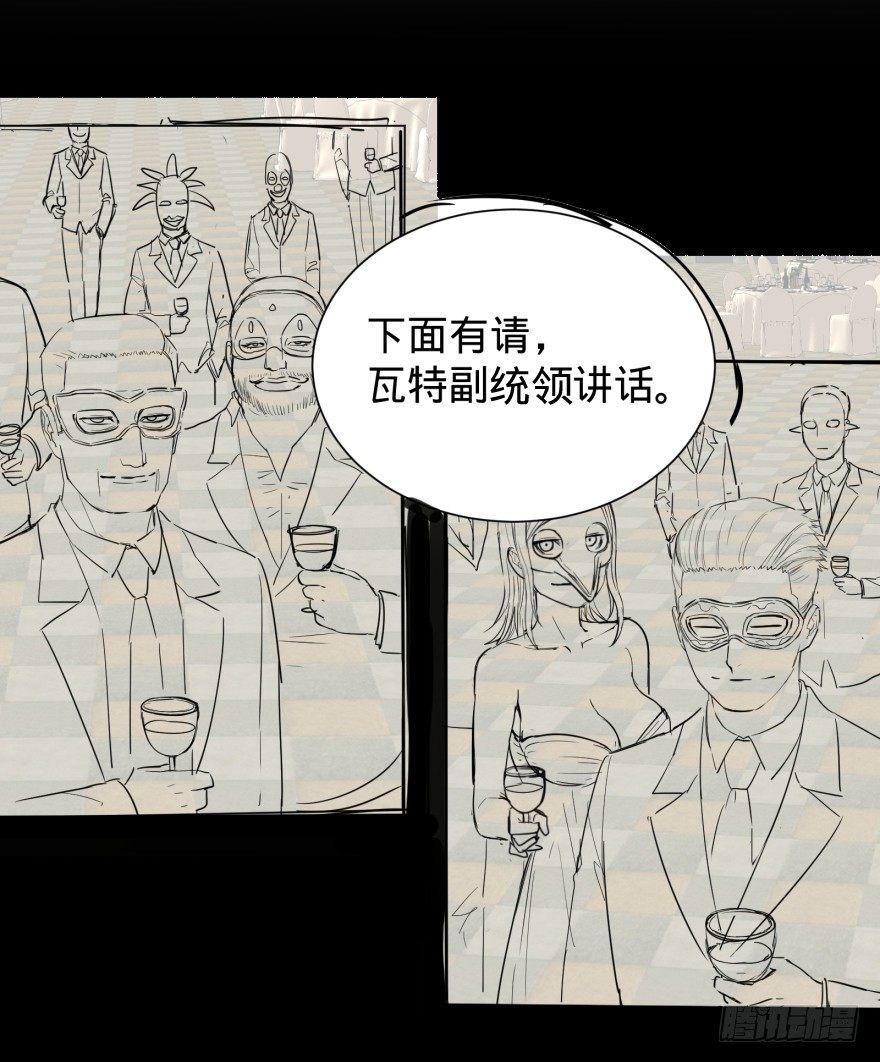 《大反派名单》漫画最新章节大猪蹄子免费下拉式在线观看章节第【44】张图片