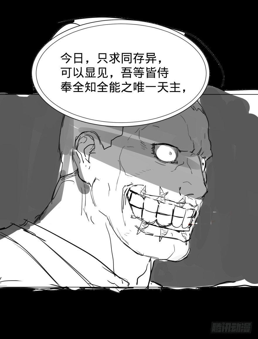 《大反派名单》漫画最新章节大猪蹄子免费下拉式在线观看章节第【46】张图片