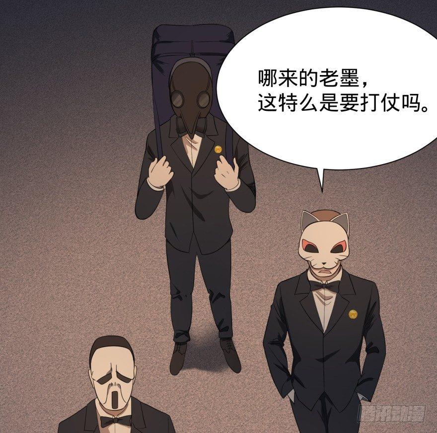 《大反派名单》漫画最新章节金莲花晚宴免费下拉式在线观看章节第【24】张图片