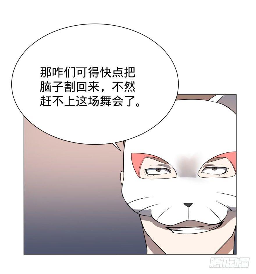 《大反派名单》漫画最新章节金莲花晚宴免费下拉式在线观看章节第【26】张图片