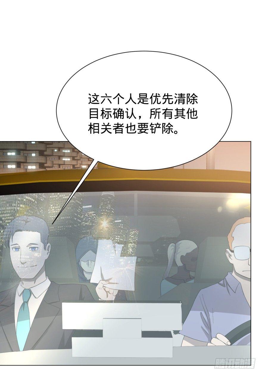 《大反派名单》漫画最新章节金莲花晚宴免费下拉式在线观看章节第【41】张图片