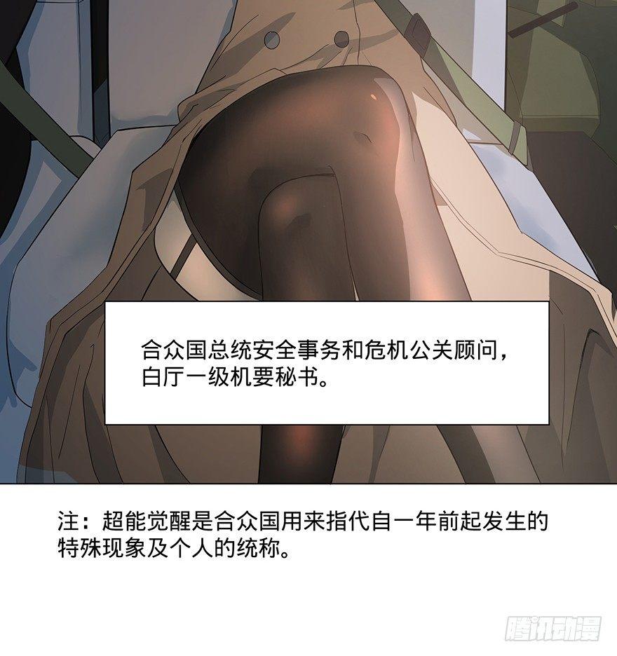 《大反派名单》漫画最新章节北海监狱免费下拉式在线观看章节第【10】张图片