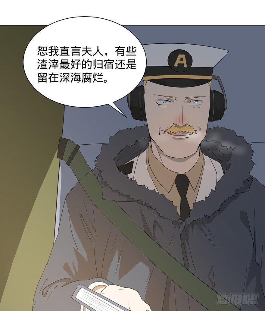 《大反派名单》漫画最新章节北海监狱免费下拉式在线观看章节第【11】张图片