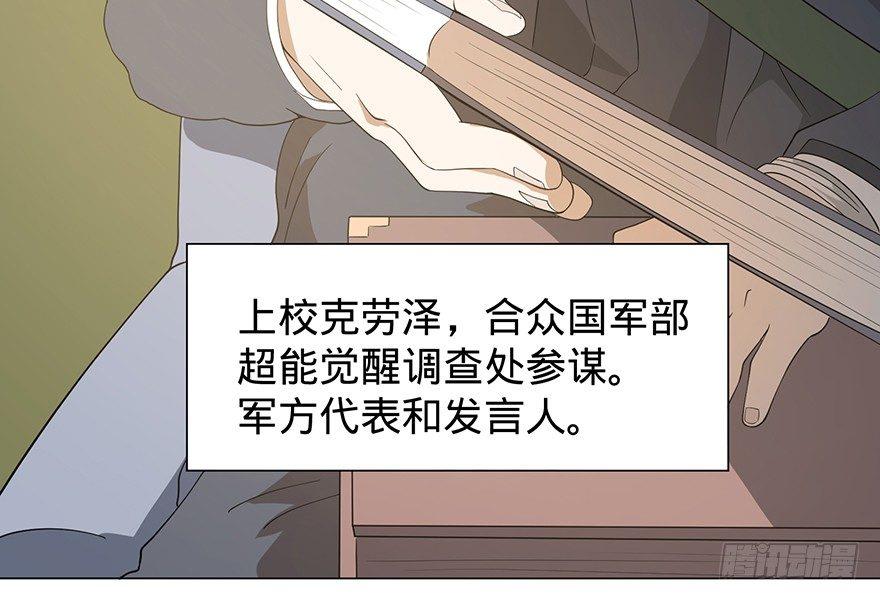 《大反派名单》漫画最新章节北海监狱免费下拉式在线观看章节第【12】张图片