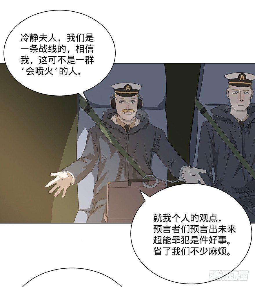 《大反派名单》漫画最新章节北海监狱免费下拉式在线观看章节第【16】张图片