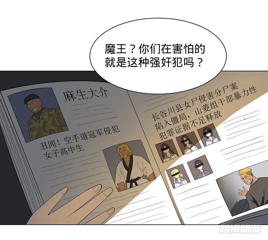 《大反派名单》漫画最新章节北海监狱免费下拉式在线观看章节第【18】张图片