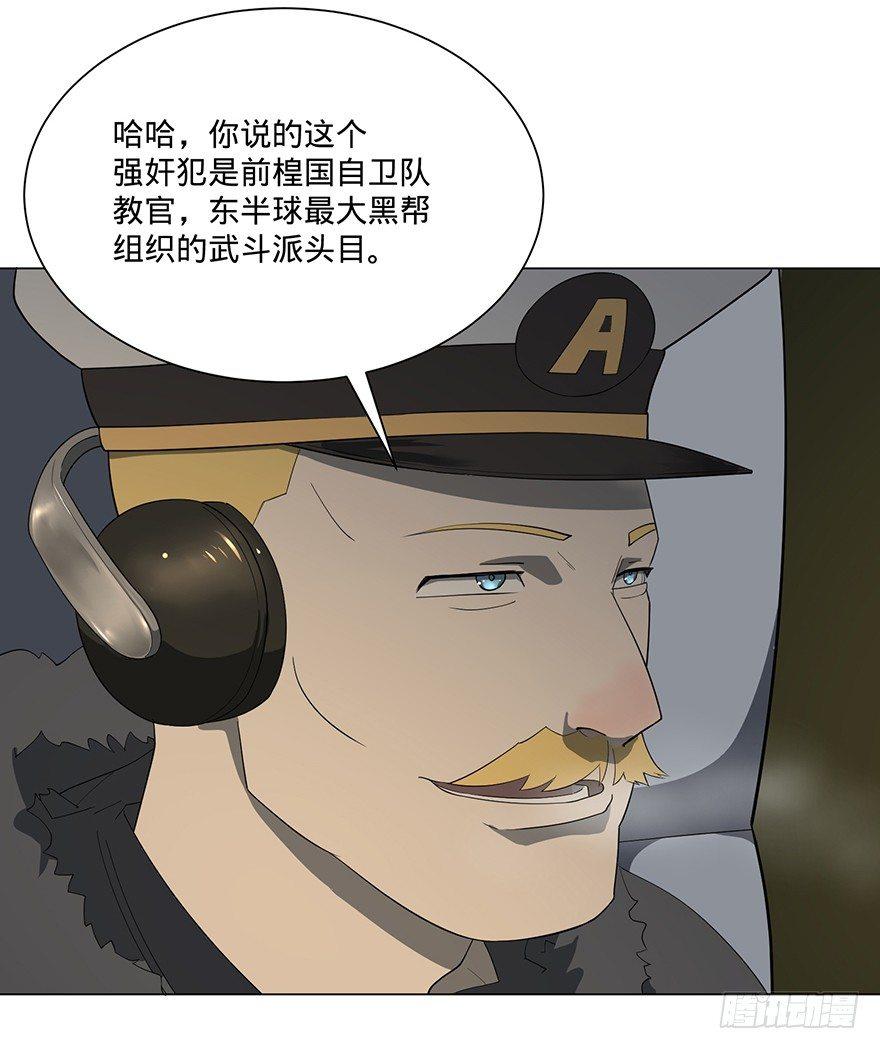 《大反派名单》漫画最新章节北海监狱免费下拉式在线观看章节第【19】张图片