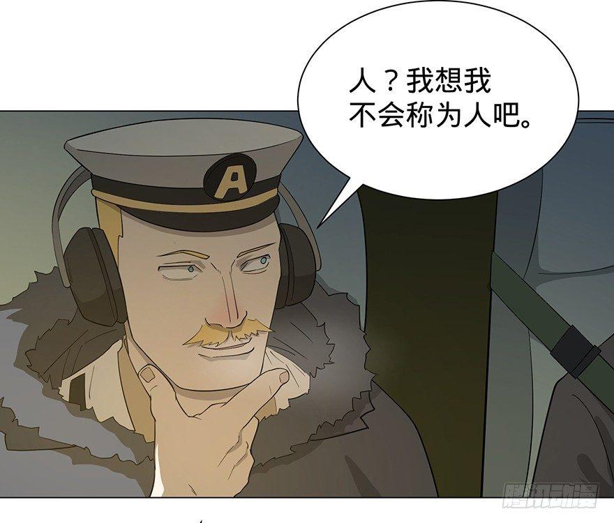 《大反派名单》漫画最新章节北海监狱免费下拉式在线观看章节第【28】张图片