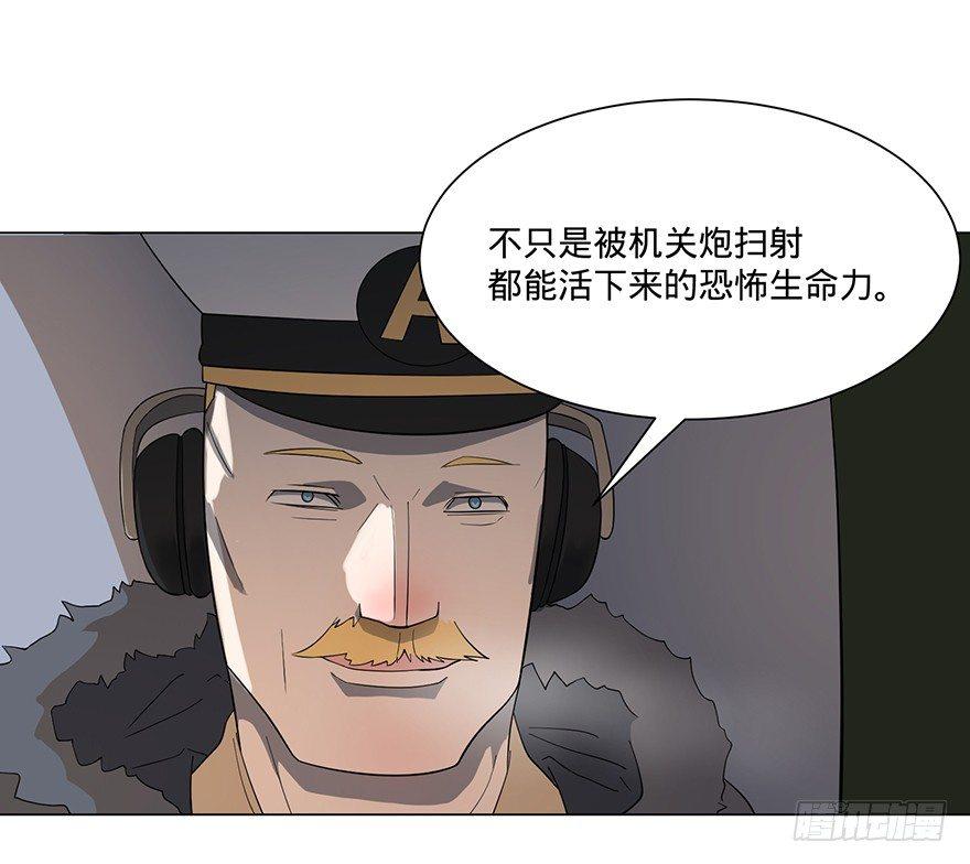 《大反派名单》漫画最新章节北海监狱免费下拉式在线观看章节第【45】张图片