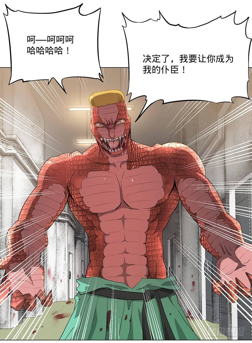 《大反派名单》漫画最新章节北海监狱免费下拉式在线观看章节第【49】张图片