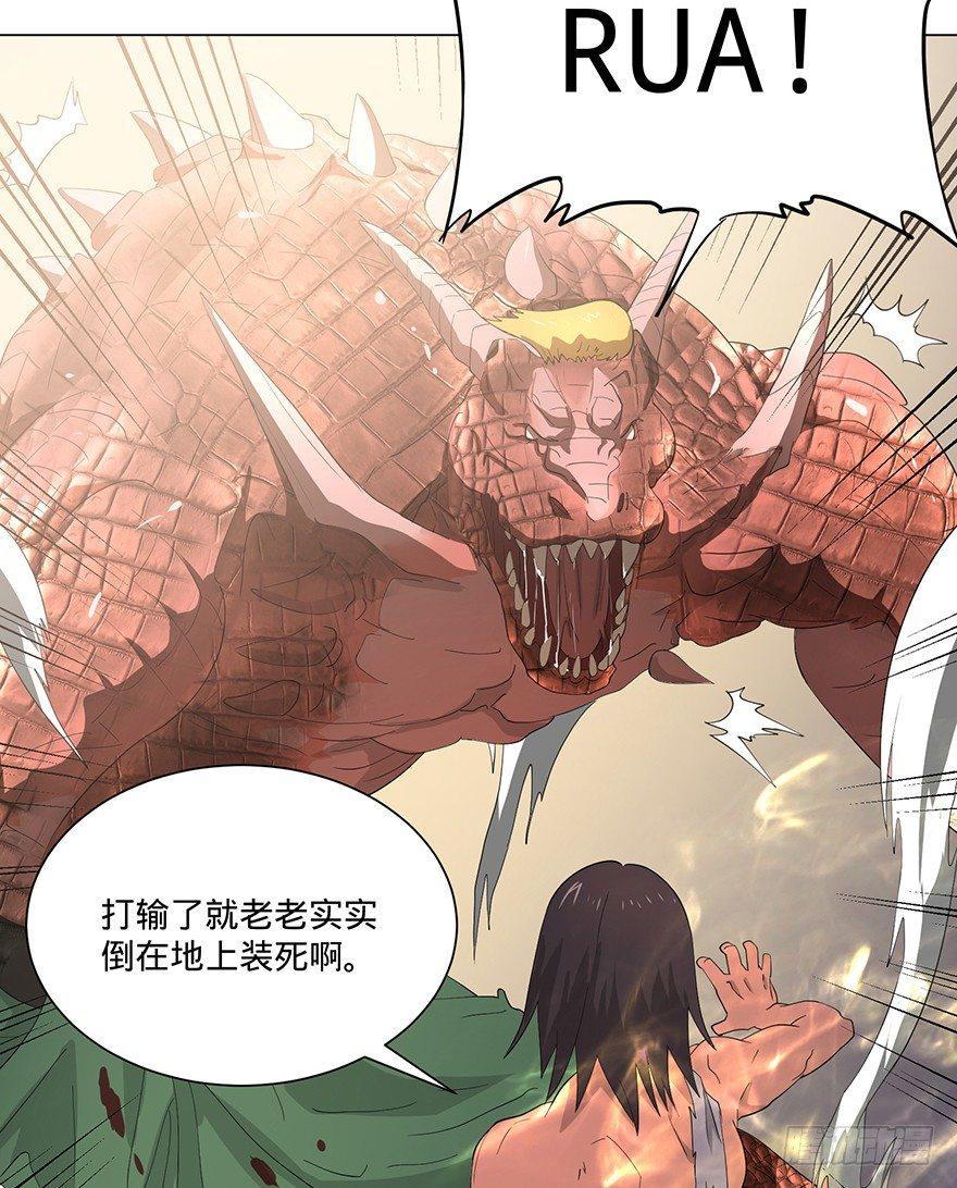 《大反派名单》漫画最新章节北海监狱免费下拉式在线观看章节第【56】张图片