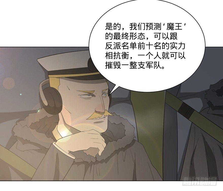 《大反派名单》漫画最新章节北海监狱免费下拉式在线观看章节第【72】张图片