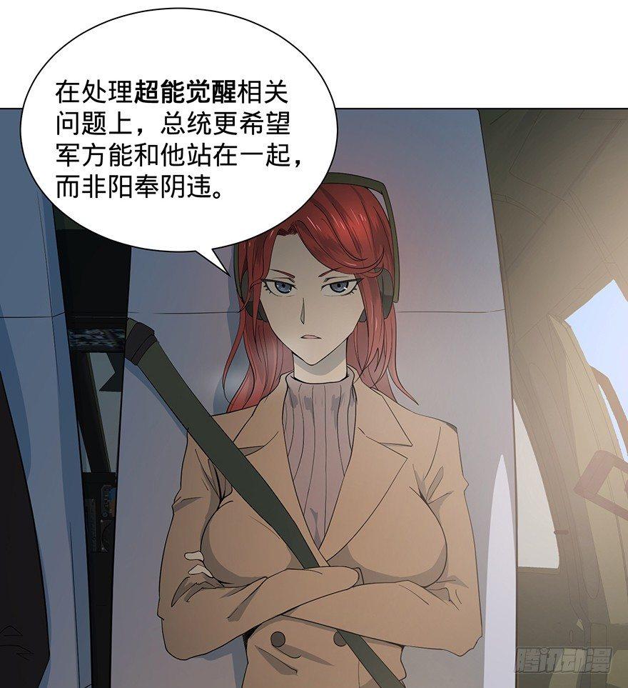 《大反派名单》漫画最新章节北海监狱免费下拉式在线观看章节第【9】张图片