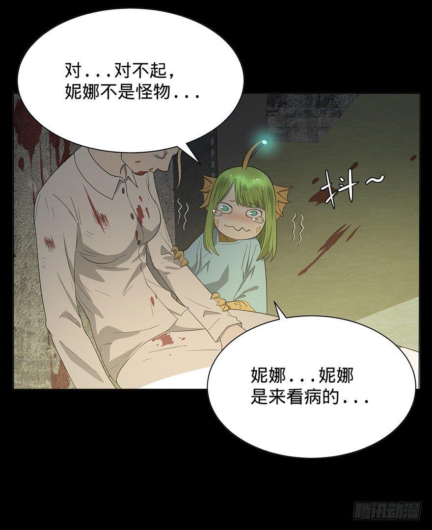 《大反派名单》漫画最新章节北海监狱免费下拉式在线观看章节第【90】张图片