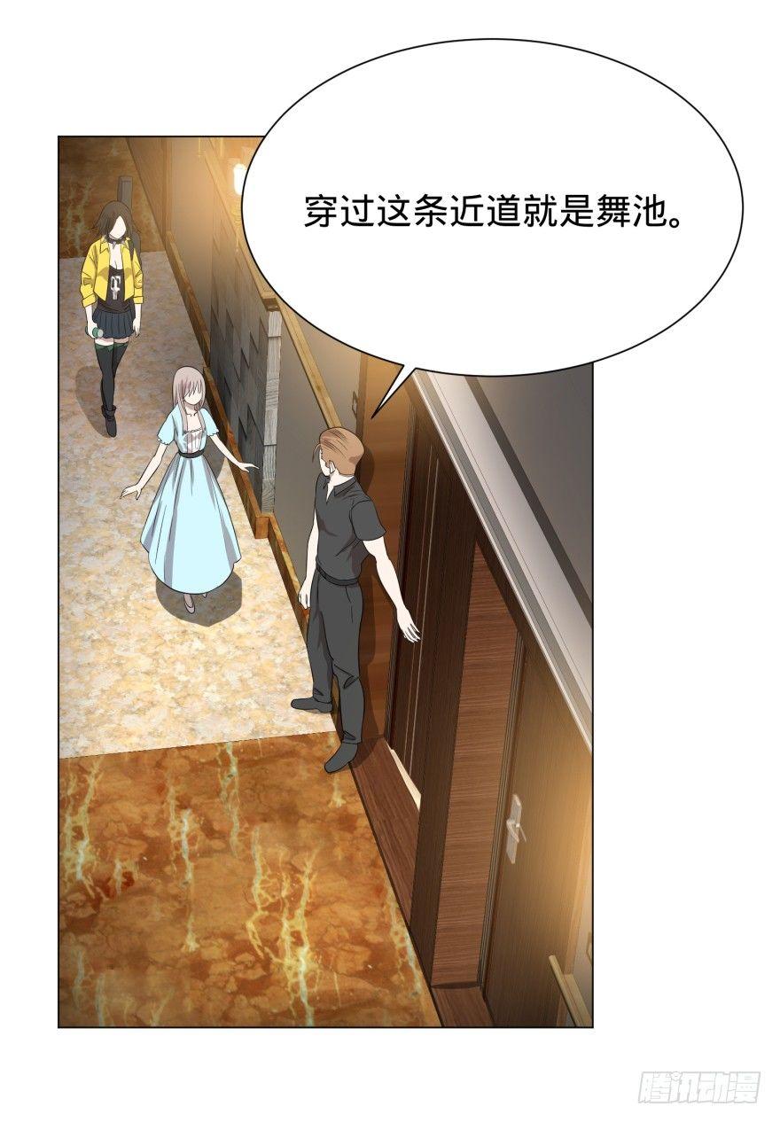 《大反派名单》漫画最新章节蹦迪之后免费下拉式在线观看章节第【16】张图片