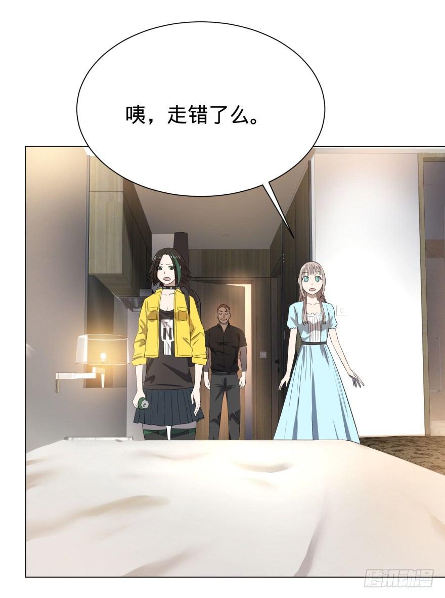 《大反派名单》漫画最新章节蹦迪之后免费下拉式在线观看章节第【17】张图片