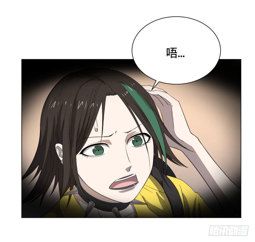 《大反派名单》漫画最新章节蹦迪之后免费下拉式在线观看章节第【20】张图片