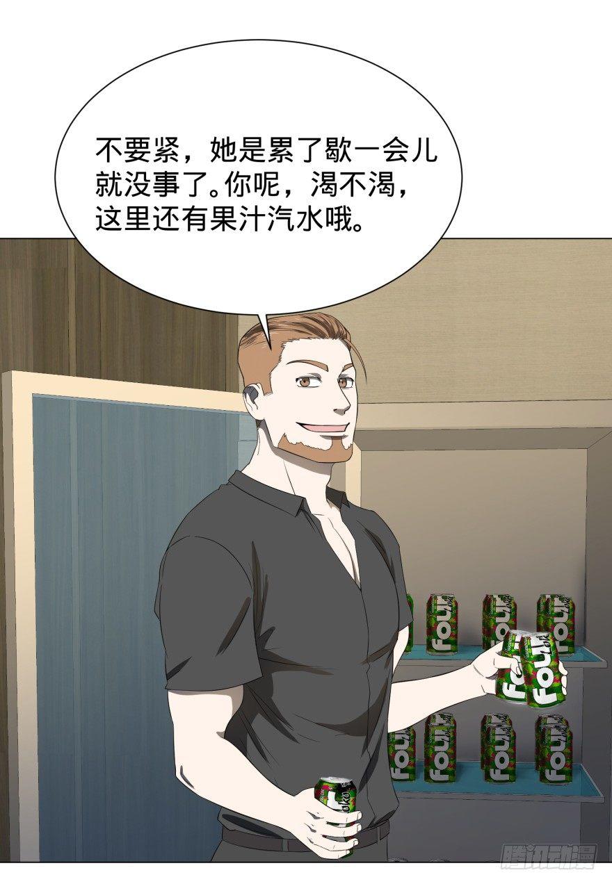 《大反派名单》漫画最新章节蹦迪之后免费下拉式在线观看章节第【23】张图片