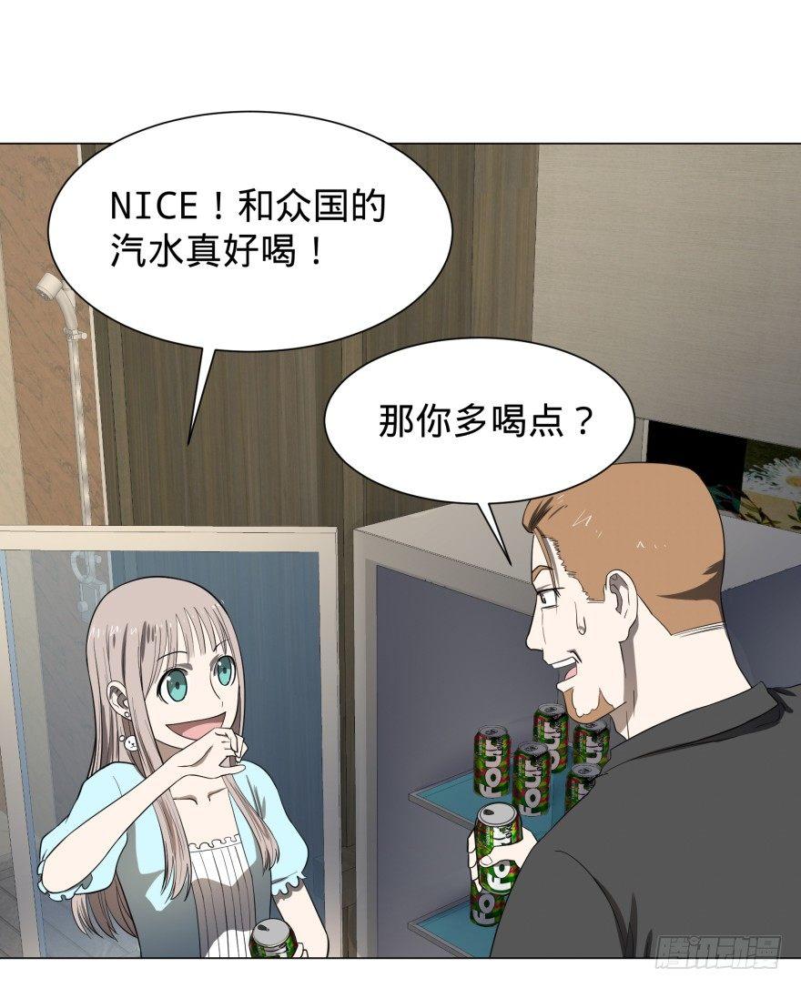 《大反派名单》漫画最新章节蹦迪之后免费下拉式在线观看章节第【27】张图片