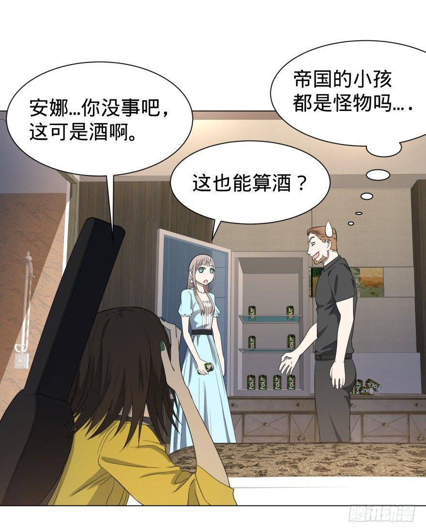 《大反派名单》漫画最新章节蹦迪之后免费下拉式在线观看章节第【31】张图片