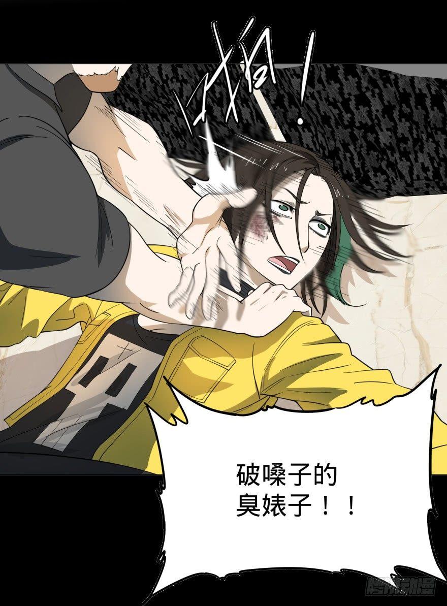 《大反派名单》漫画最新章节蹦迪之后免费下拉式在线观看章节第【35】张图片