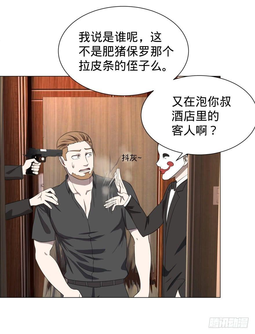 《大反派名单》漫画最新章节金牙来了免费下拉式在线观看章节第【32】张图片