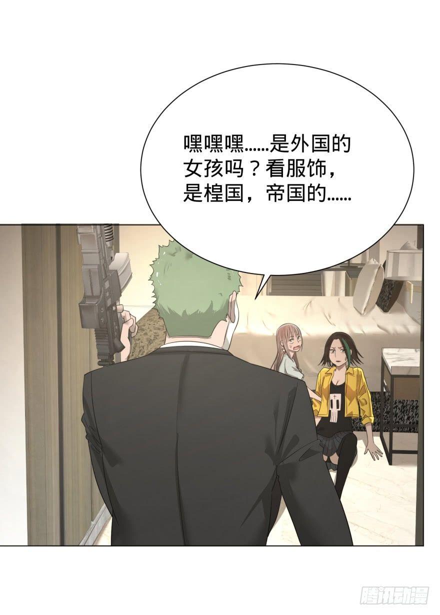 《大反派名单》漫画最新章节金牙来了免费下拉式在线观看章节第【46】张图片