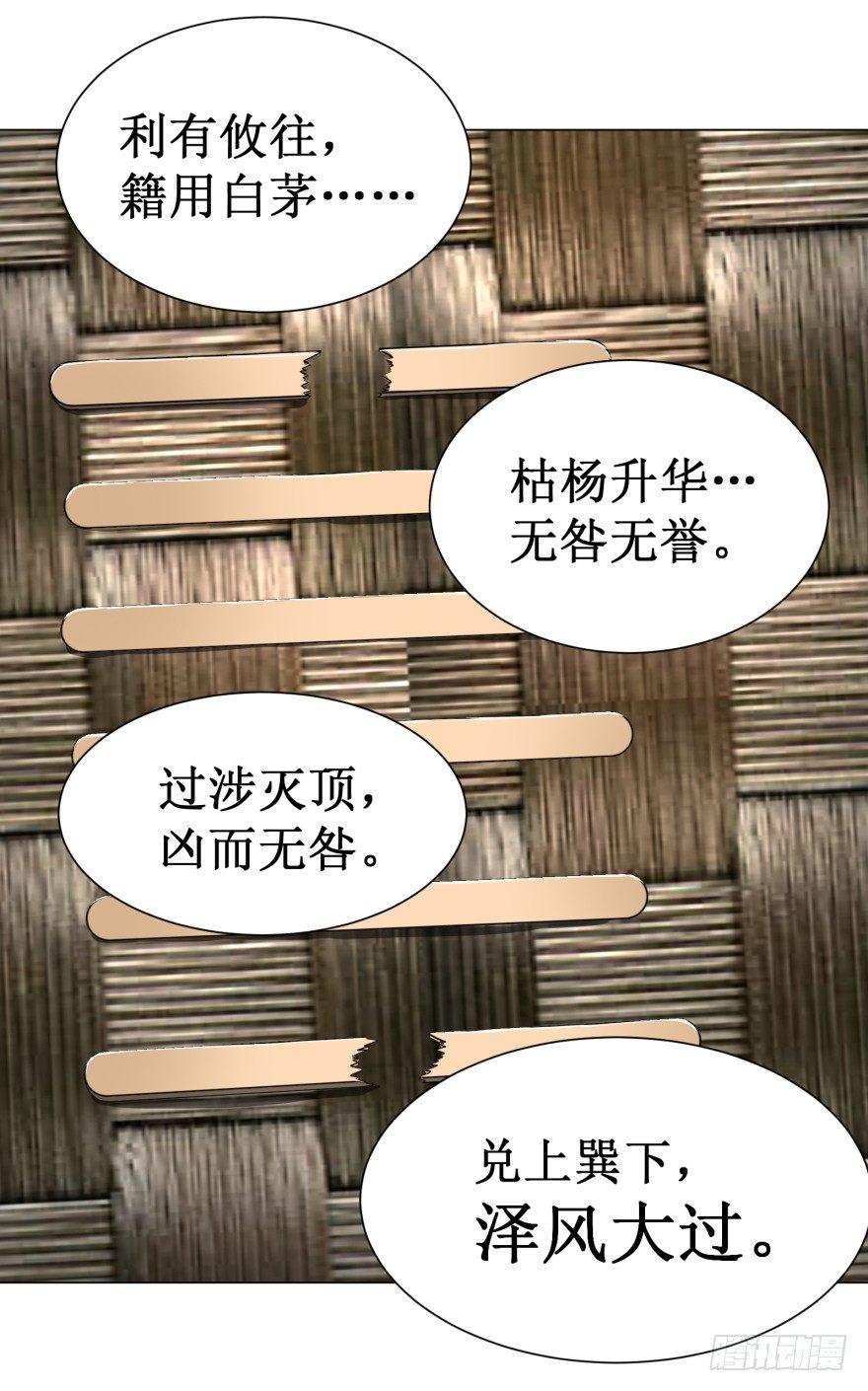 《大反派名单》漫画最新章节预言者 比斯特免费下拉式在线观看章节第【30】张图片